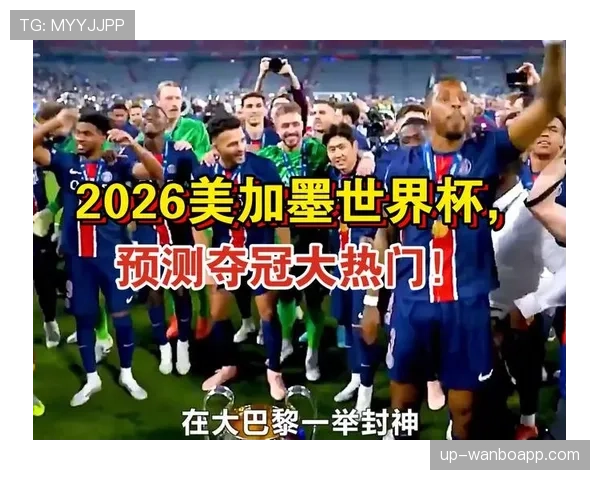 荷兰冲击2026美加墨世界杯:出线前景、阵容预测与夺冠概率分析 荷兰冲击2026美加墨世界杯:出线前景、阵容预测与夺冠概率分析
